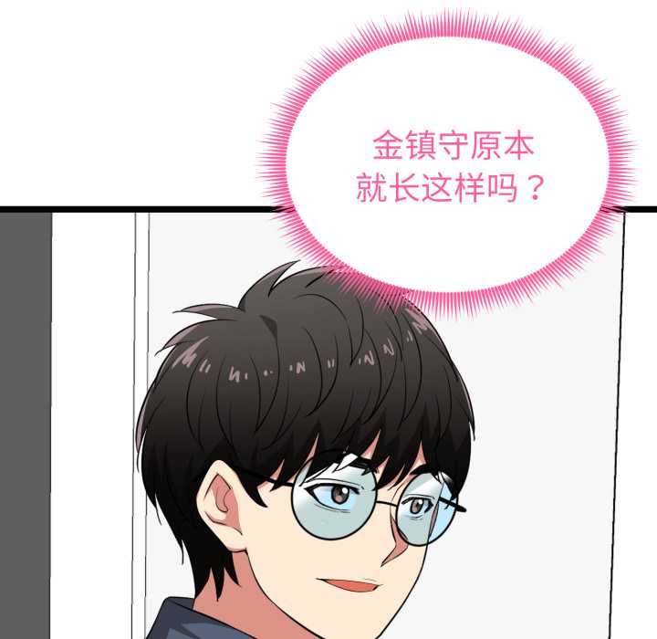 《启动復仇系统》第12话