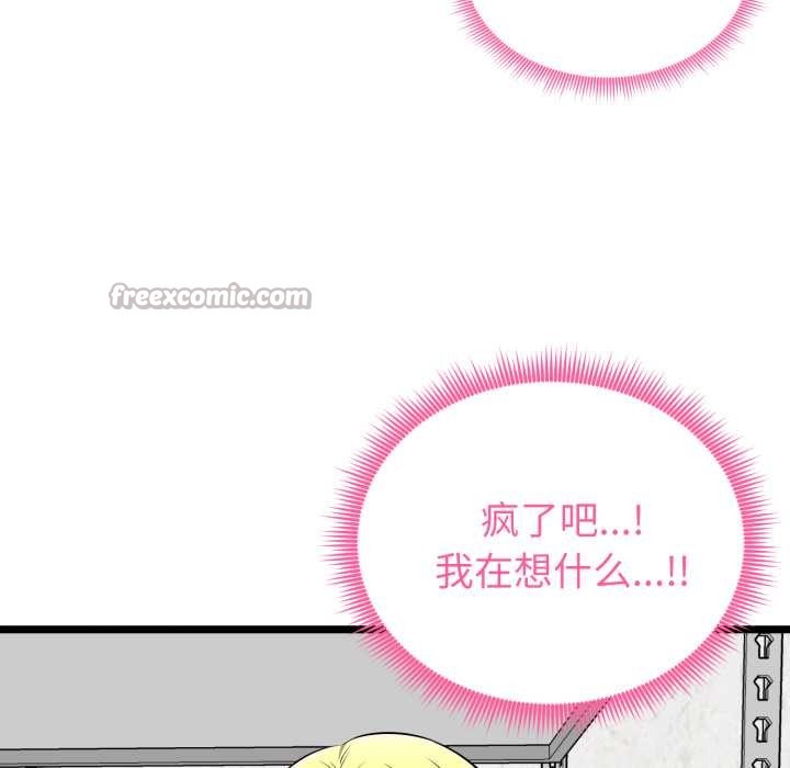 《启动復仇系统》第12话