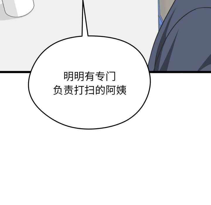 启动復仇系统第12話
