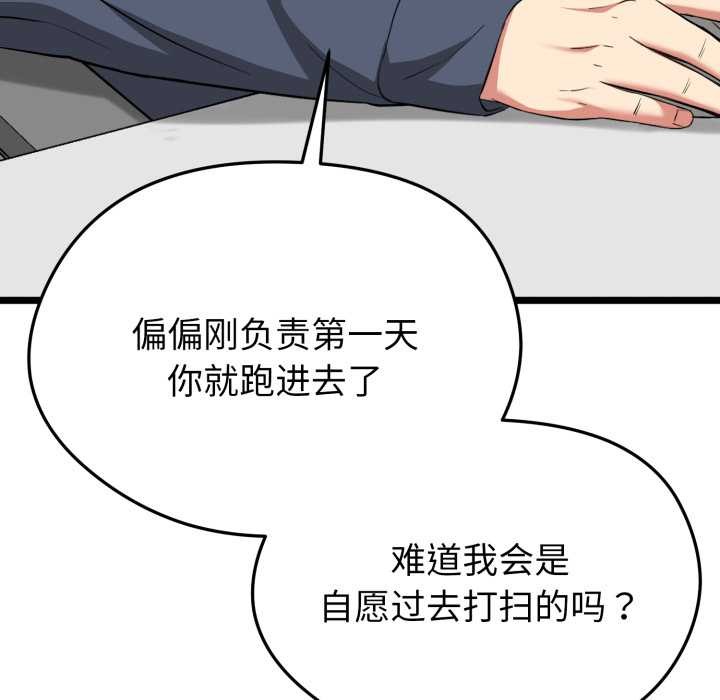 启动復仇系统第12話