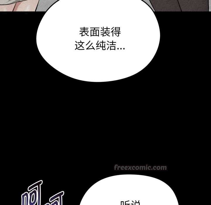 启动復仇系统第12話