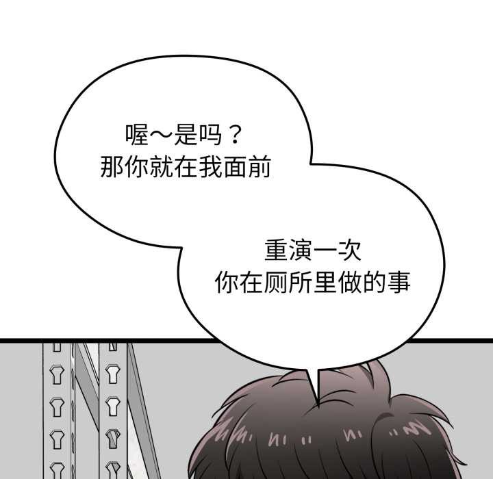 启动復仇系统第12話