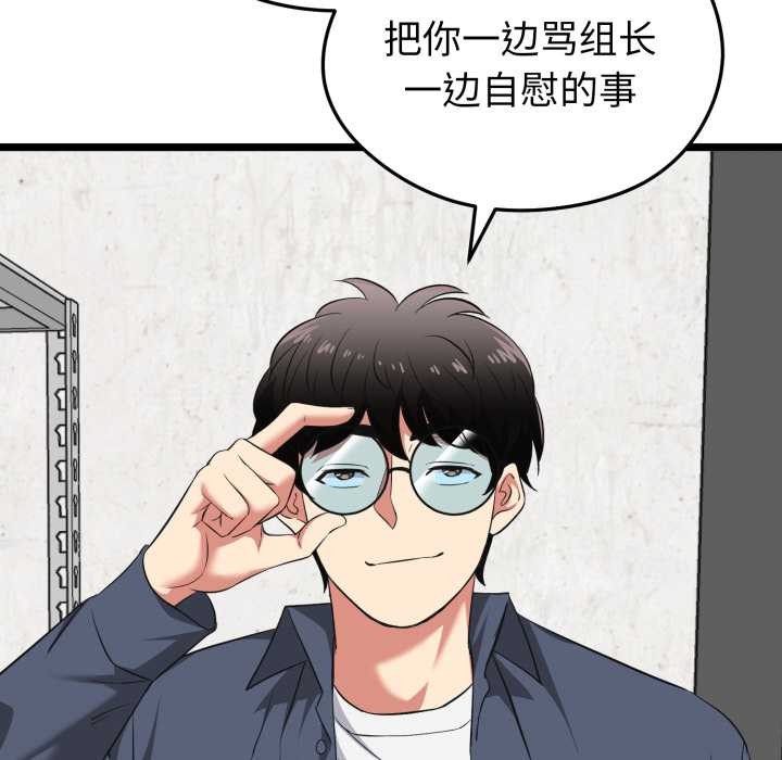 启动復仇系统第12話