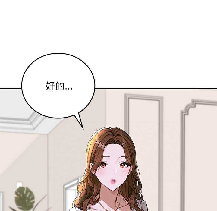 《交易以外》第14话