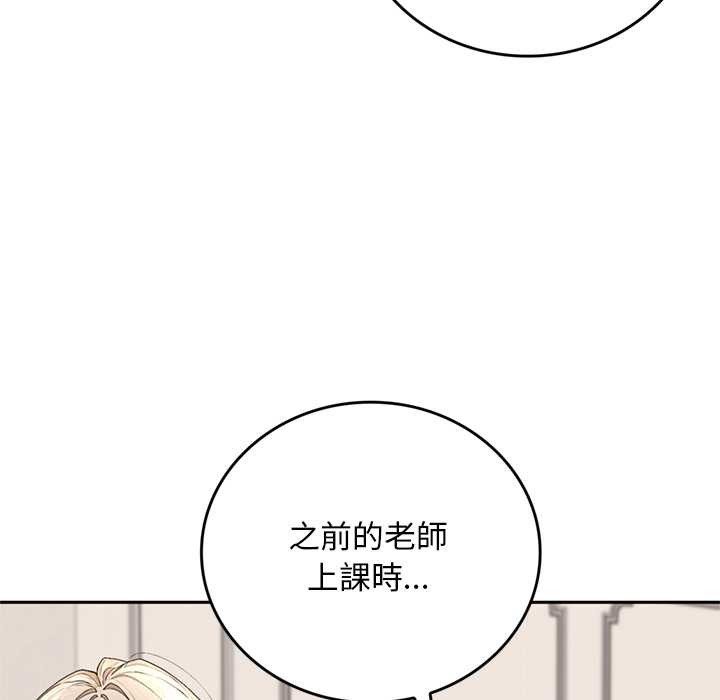 《交易以外》第14话