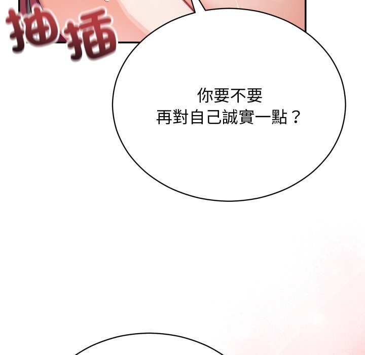魔法少女退役后第7話