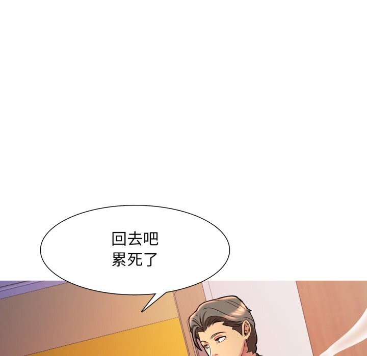 难解的三角关係第9話