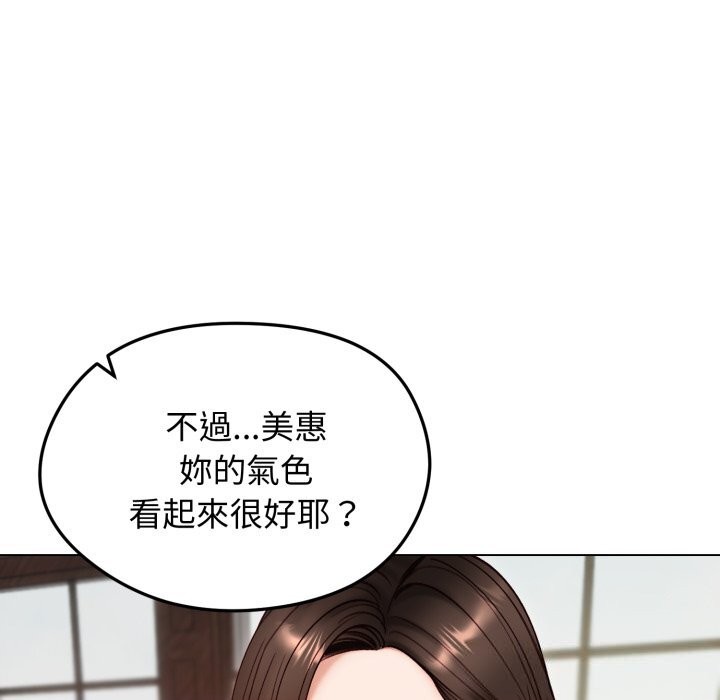 老婆捲款潜逃后第49話