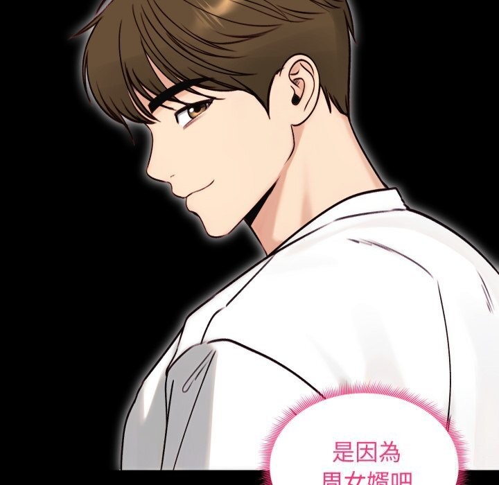 老婆捲款潜逃后第49話