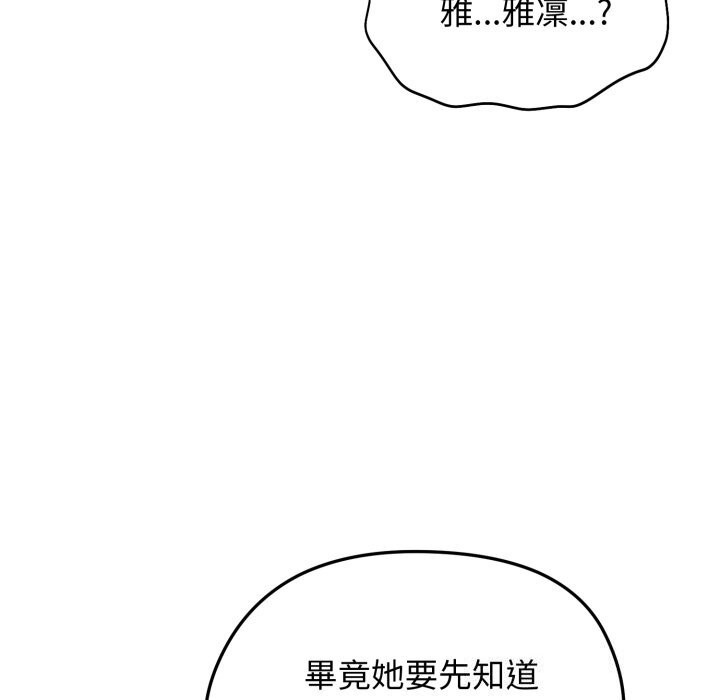 老婆捲款潜逃后第49話
