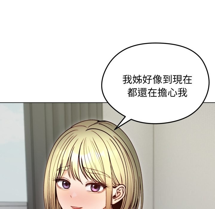 老婆捲款潜逃后第49話