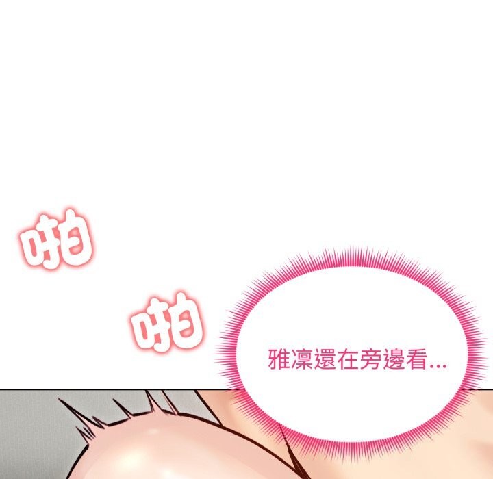 老婆捲款潜逃后第49話
