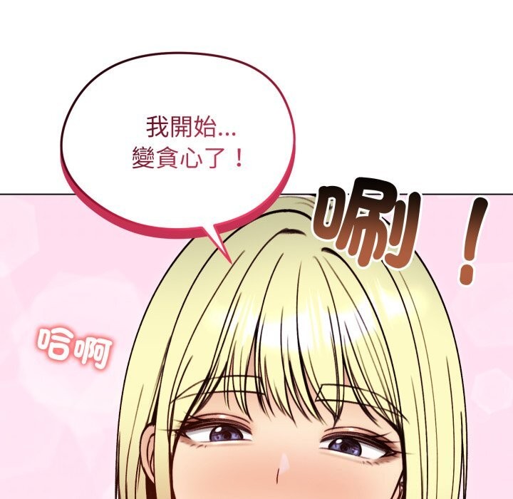 老婆捲款潜逃后第49話