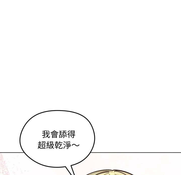 老婆捲款潜逃后第49話