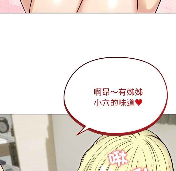 老婆捲款潜逃后第49話