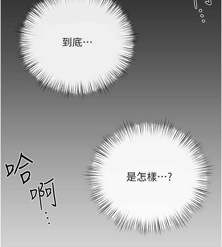 慾海交锋第83話-被主導的性愛