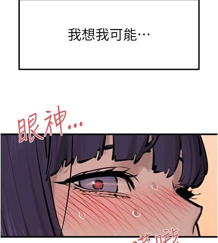 慾海交锋第83話-被主導的性愛