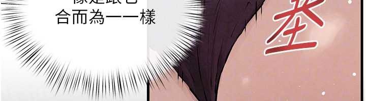 慾海交锋第83話-被主導的性愛