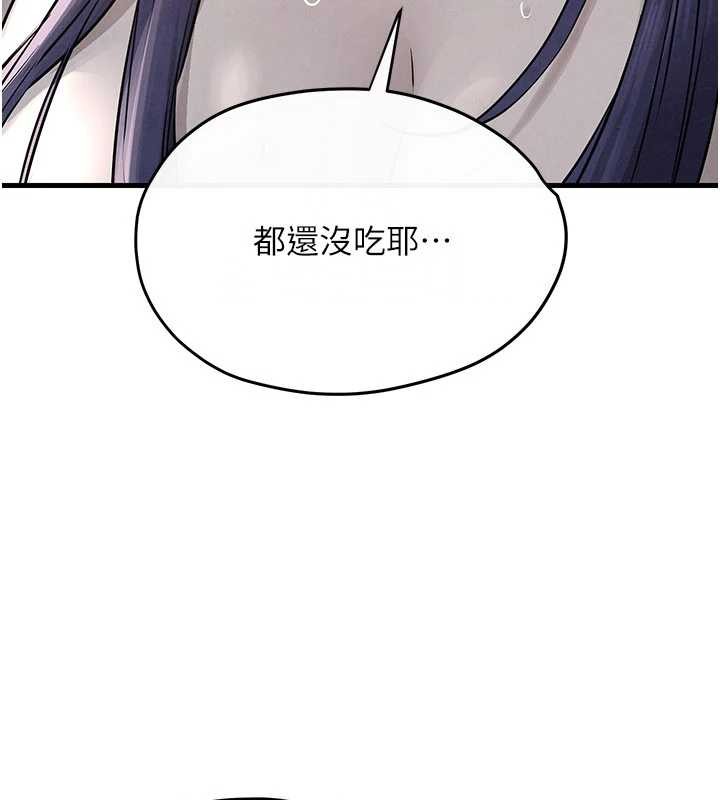 慾海交锋第83話-被主導的性愛