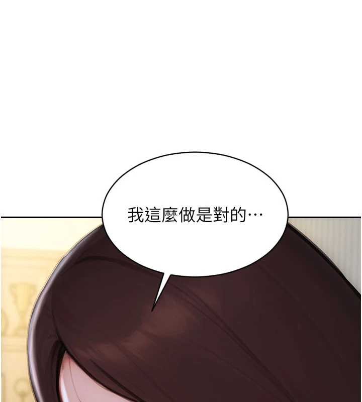 单身即纵慾第42話-這麼迫不急待想見我?
