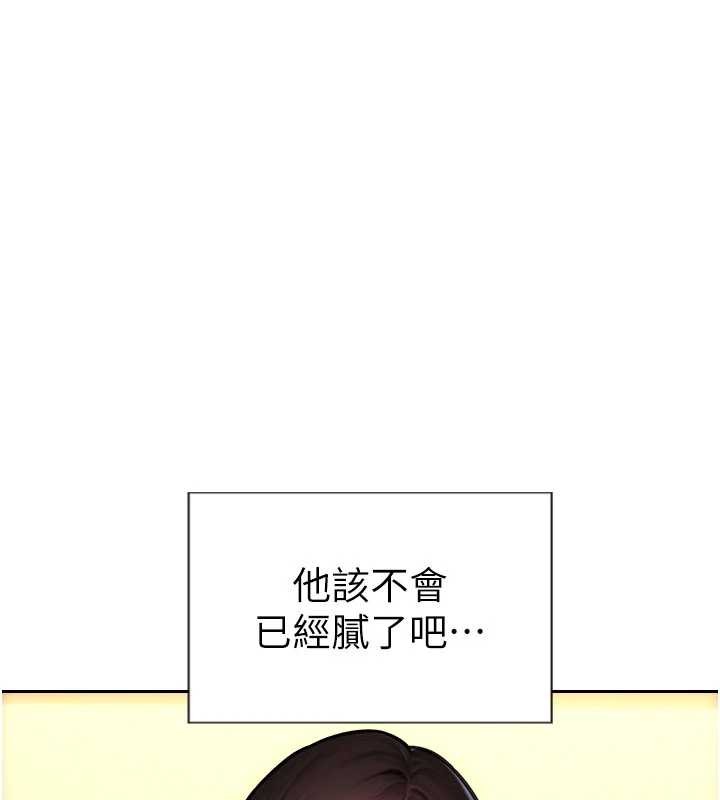 單身即縱慾第42話-這麼迫不急待想見我?