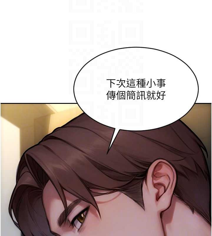 单身即纵慾第42話-這麼迫不急待想見我?