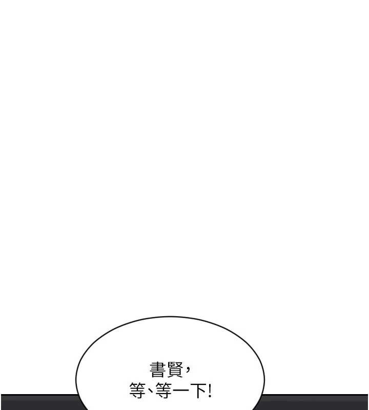 单身即纵慾第42話-這麼迫不急待想見我?