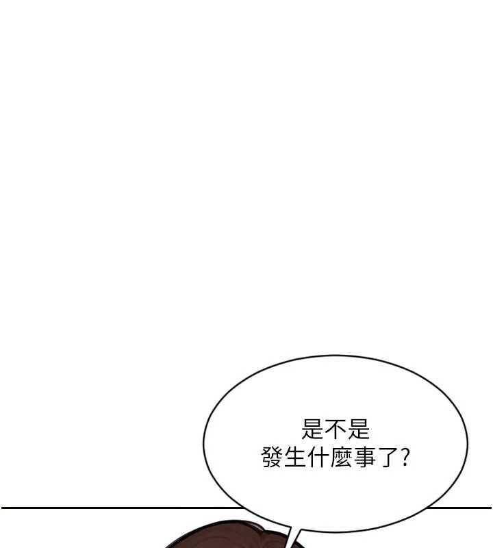 单身即纵慾第42話-這麼迫不急待想見我?