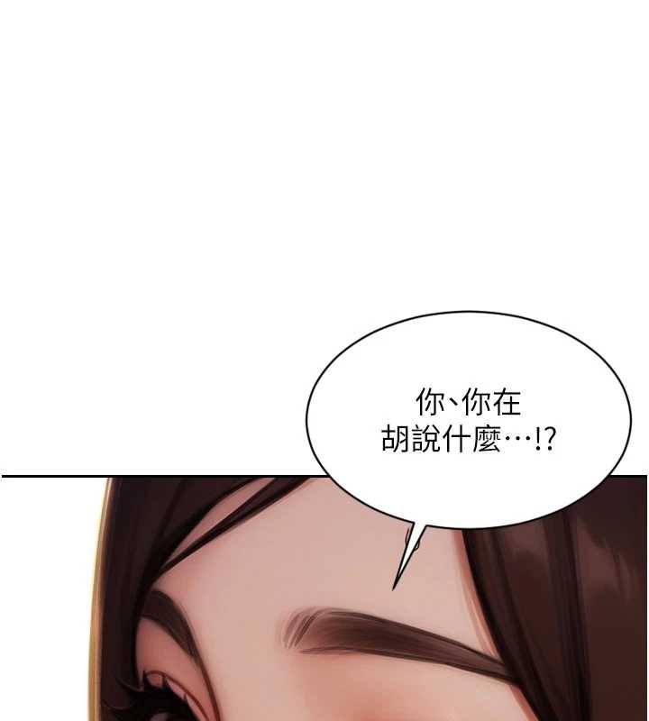 单身即纵慾第42話-這麼迫不急待想見我?