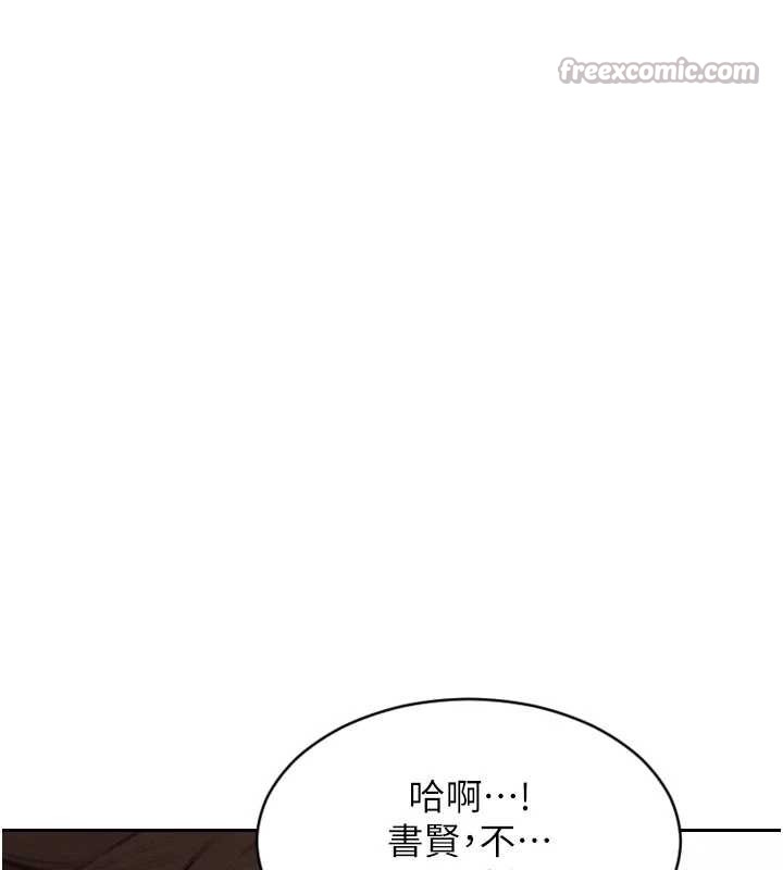 单身即纵慾第42話-這麼迫不急待想見我?
