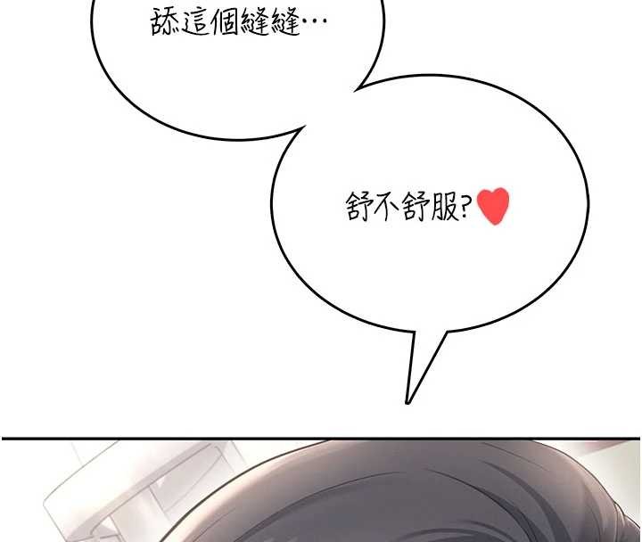 飞机杯女神连线中第53話-這個姿勢會被看光光啦&hearts;