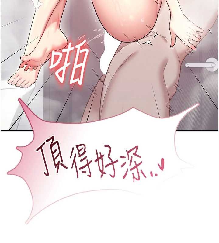 飞机杯女神连线中第53話-這個姿勢會被看光光啦&hearts;