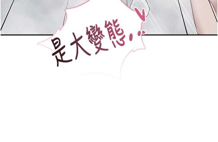 飞机杯女神连线中第53話-這個姿勢會被看光光啦&hearts;