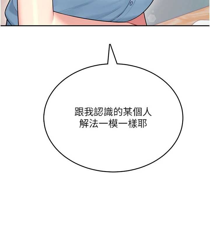 飞机杯女神连线中第53話-這個姿勢會被看光光啦&hearts;
