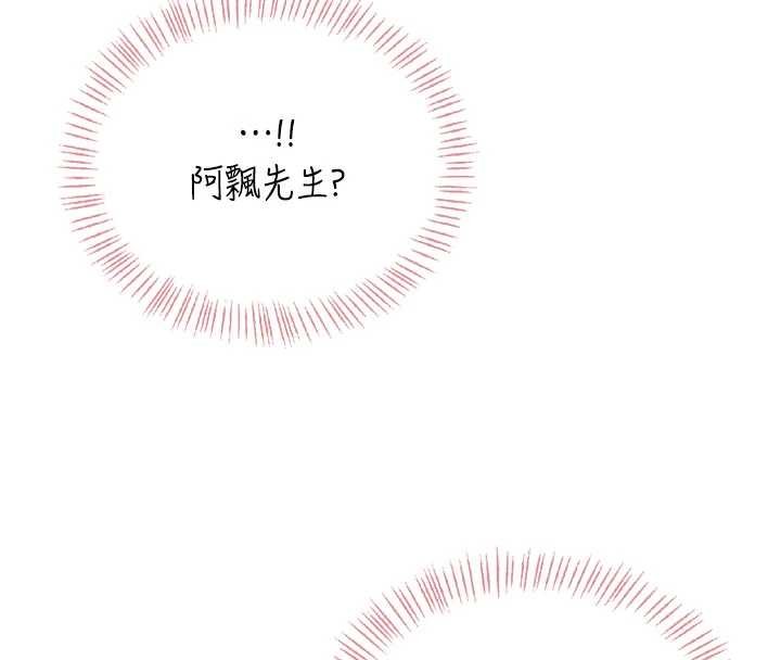 飛機盃女神連線中第53話-這個姿勢會被看光光啦&hearts;
