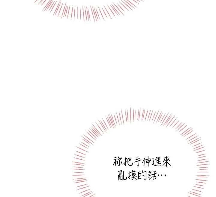 飞机杯女神连线中第53話-這個姿勢會被看光光啦&hearts;