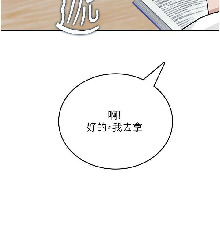 飞机杯女神连线中第53話-這個姿勢會被看光光啦&hearts;
