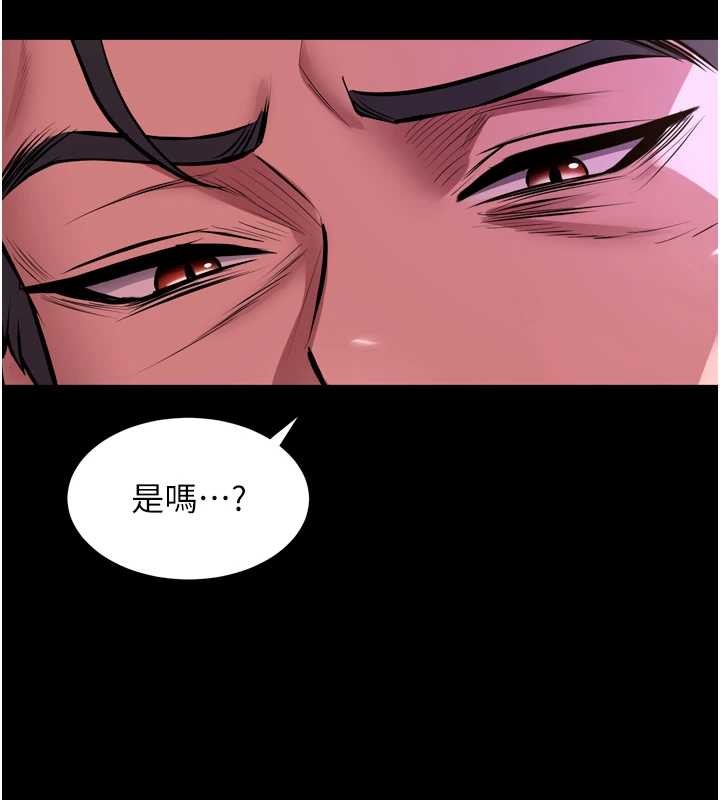 狱火重生第58話-妳流淚的樣子真令人興奮