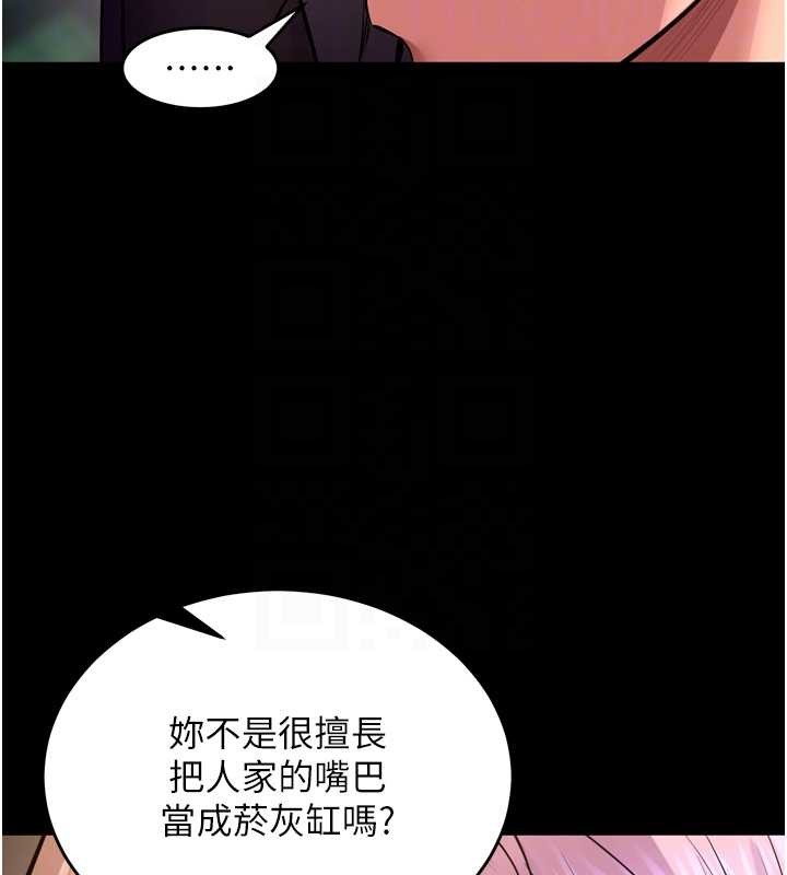 狱火重生第58話-妳流淚的樣子真令人興奮