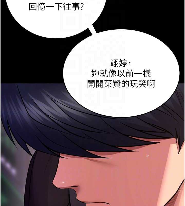 狱火重生第58話-妳流淚的樣子真令人興奮