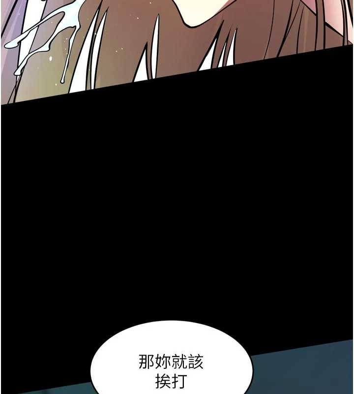 狱火重生第58話-妳流淚的樣子真令人興奮