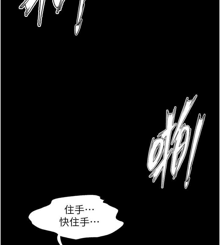 狱火重生第58話-妳流淚的樣子真令人興奮