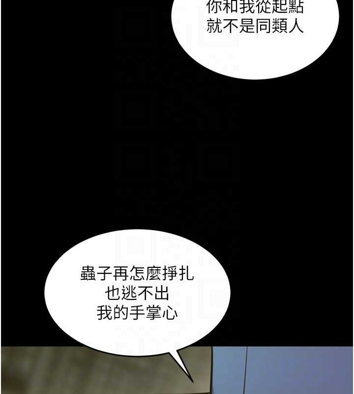 狱火重生第58話-妳流淚的樣子真令人興奮