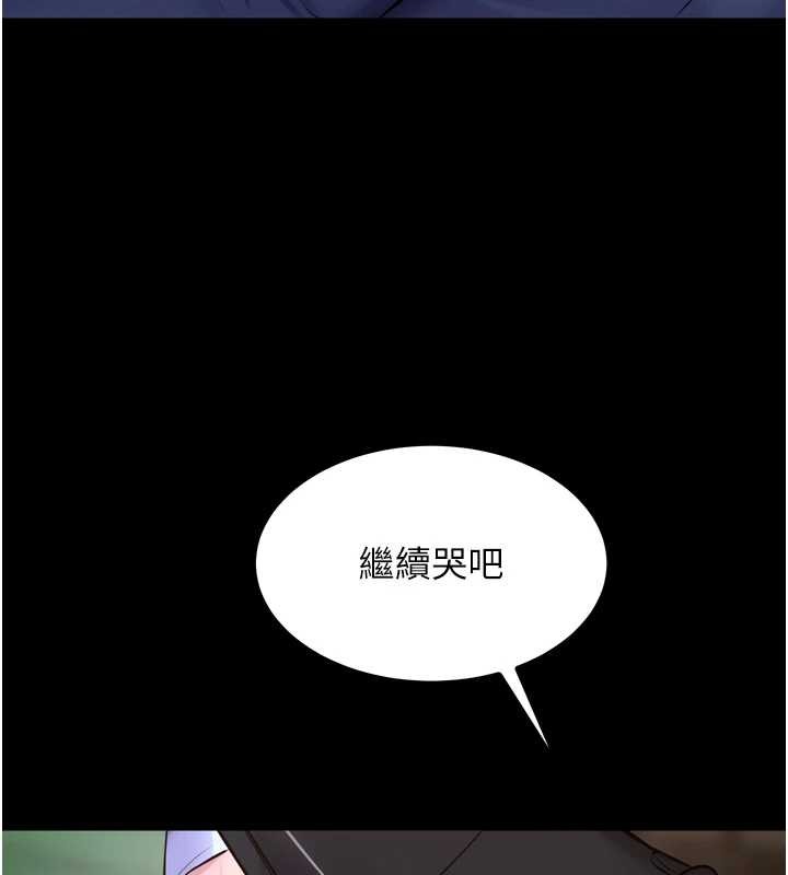 狱火重生第58話-妳流淚的樣子真令人興奮