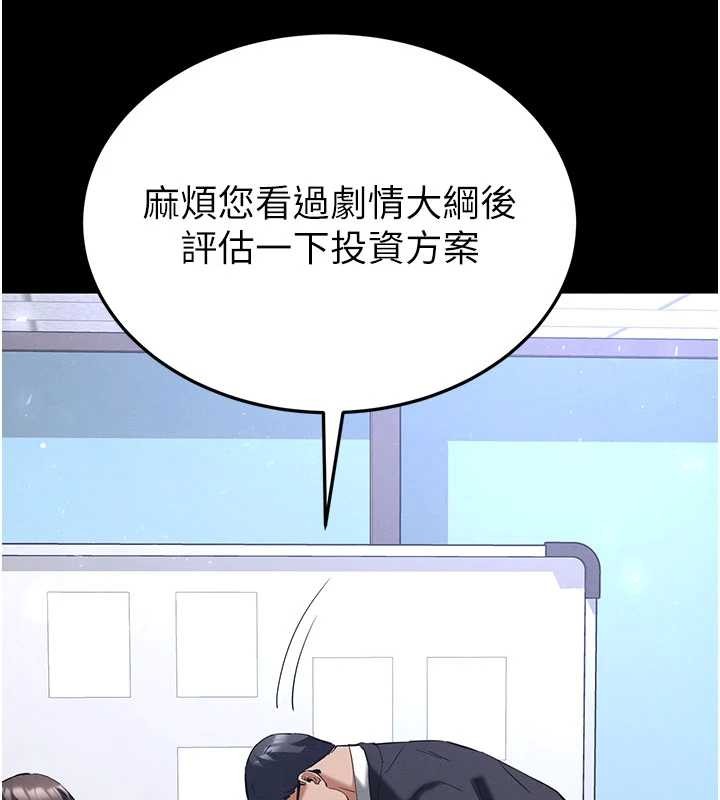 末日鵰堡第69話-在老公面前被後入