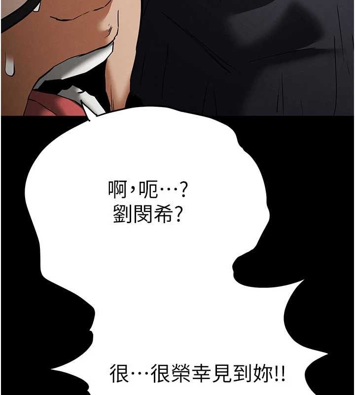 《末日鵰堡》第69话-在老公面前被后入
