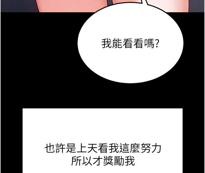 末日鵰堡第69話-在老公面前被後入