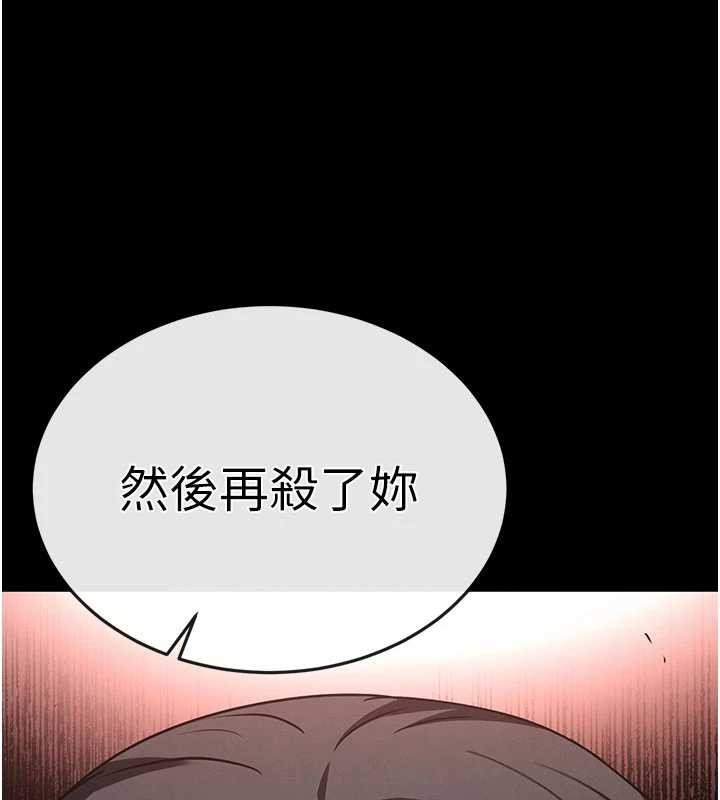 末日鵰堡第69話-在老公面前被後入