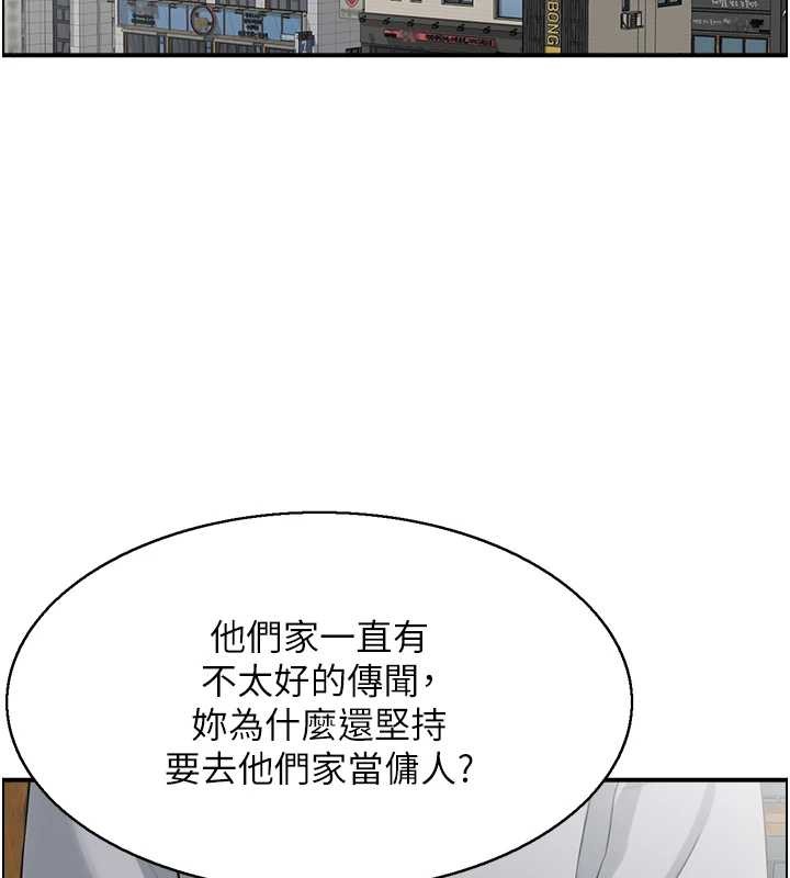 《情慾宝鑑》第23话-奇怪的家庭