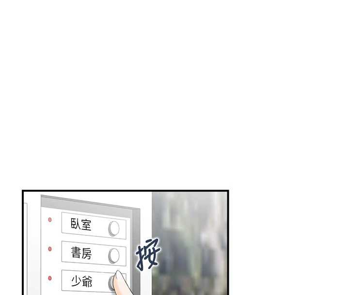 《情慾宝鑑》第23话-奇怪的家庭